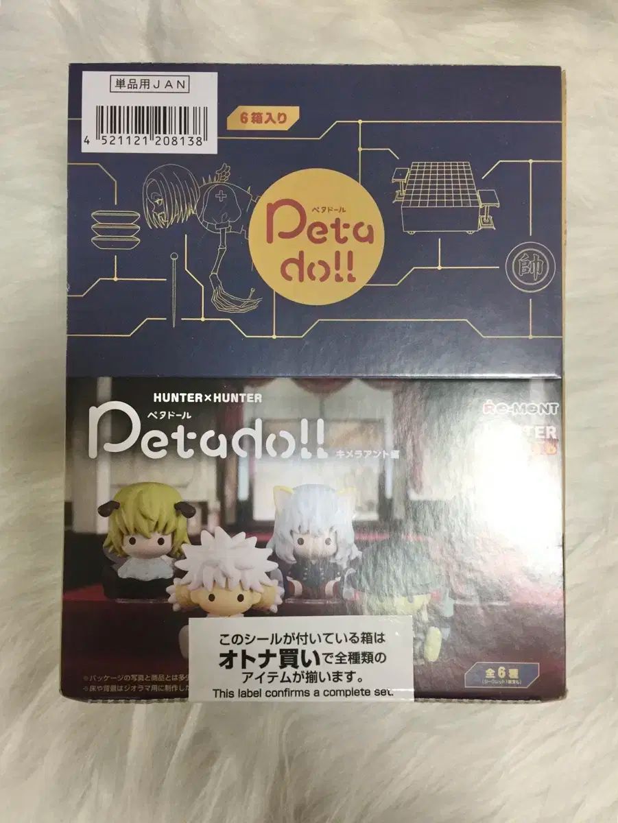 ハンター x ペタドール 3 タンク (どのバージョンでも可) 未開封 付属品完備