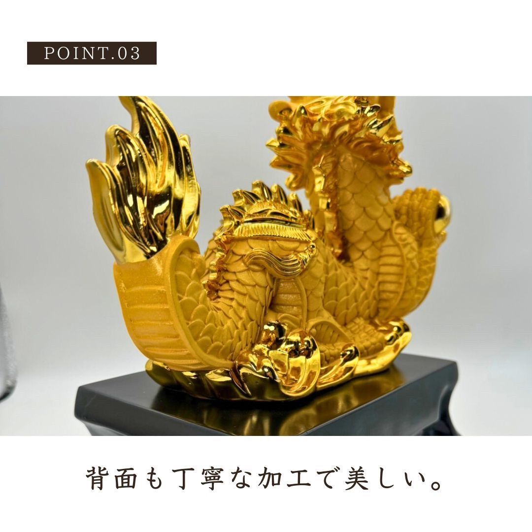 置物 龍