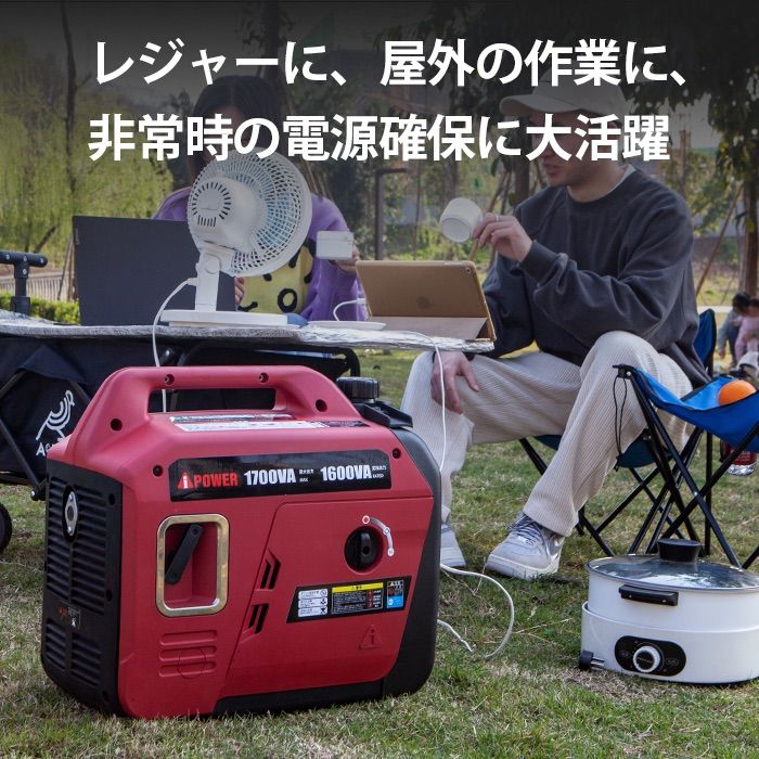 【新品・保証1年】インバーター発電機　定格1600w Aipower 新品・保証あり】インバーター発電機 Aipower APJ1200i 定格出力