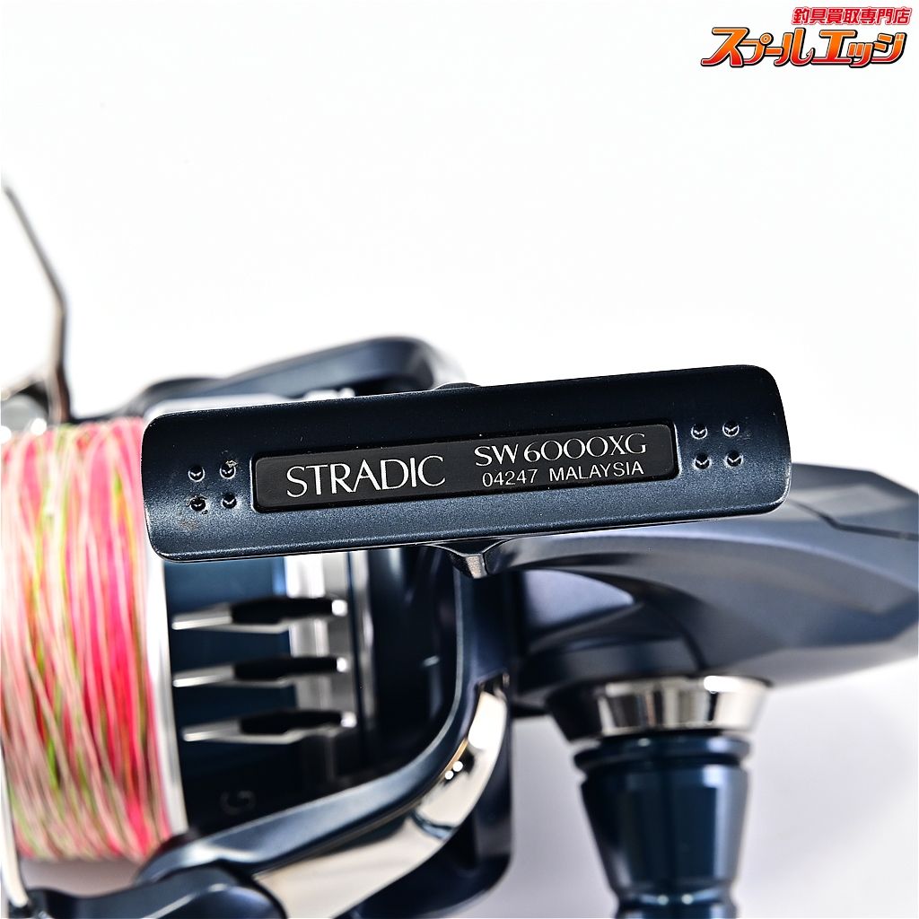 STRADIC m39242