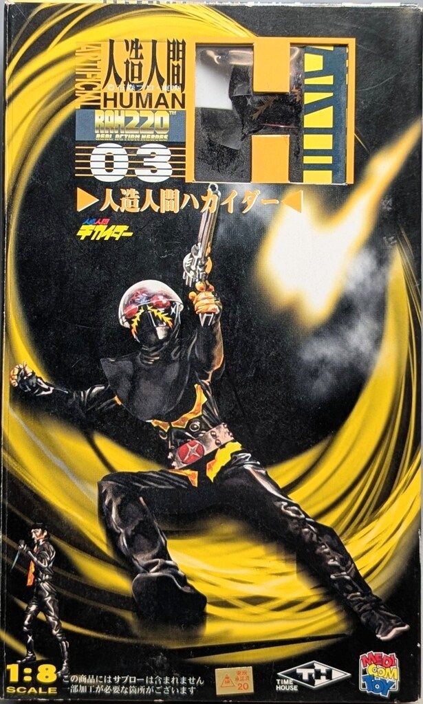 RAH220 NO.3 人造人間 ハカイダー ●新品未開封品 キカイダー メディコム・トイ RAH220 人造人間キカイダー 人造人間