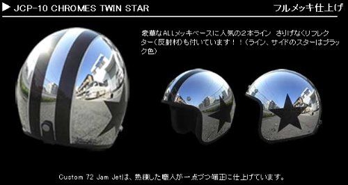 【新品・5営業日で発送】ジャムテックジャパン JCP-10 Custom Paint Jam Jet Helmets CHROMES TWIN STAR　56-59cm