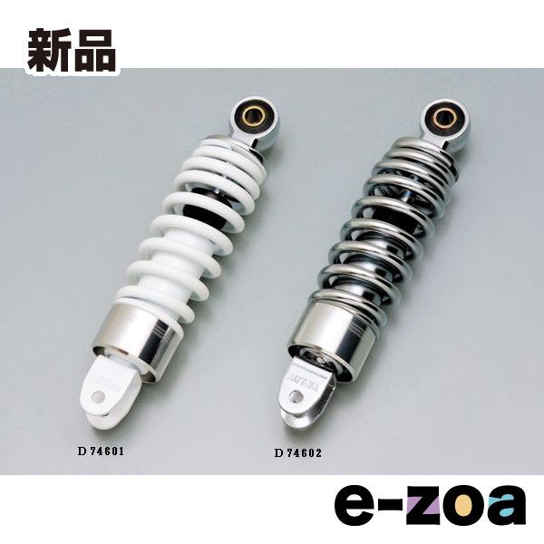 DAYTONA  デイトナ ローダウンリアショック 210mm リモコンJOG-ZR用 クロームメッキ D74602 (2328212)