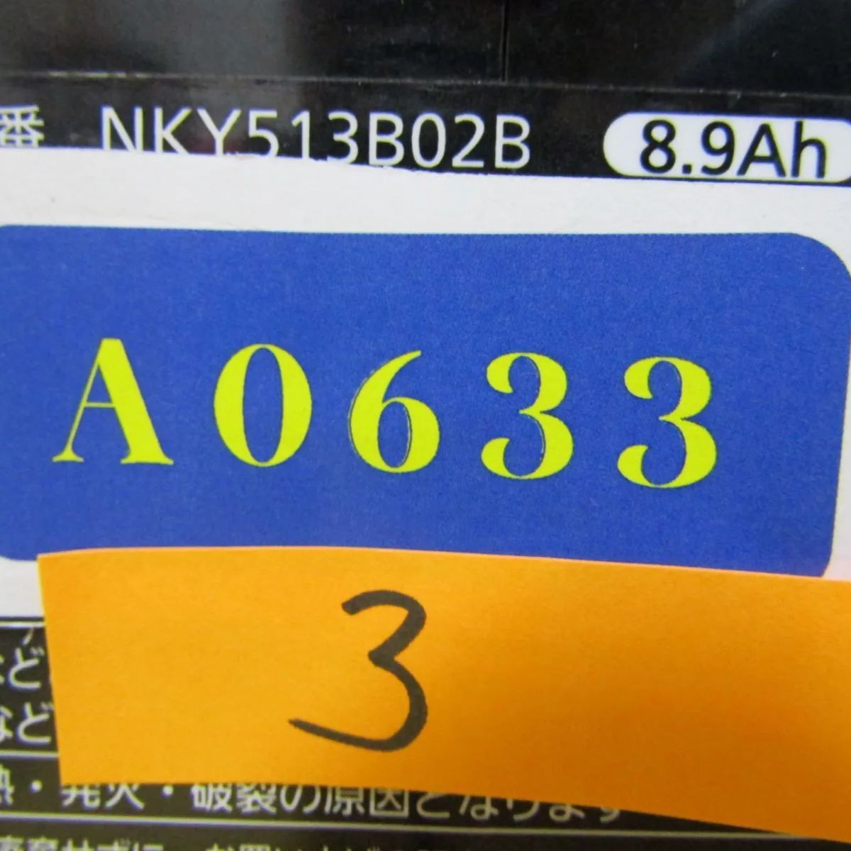 A0633 パナソニック
