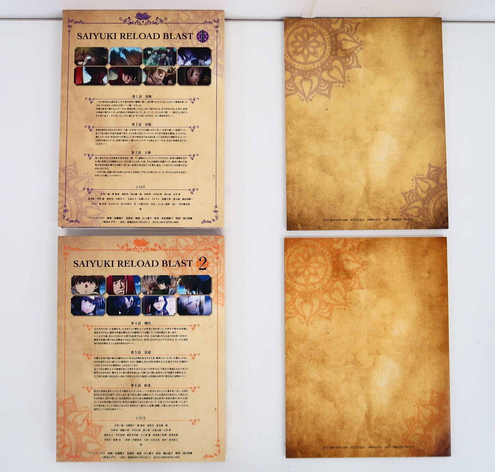 全4巻セット 最遊記RELOAD BLAST DVD 収納BOX付き - メルカリ