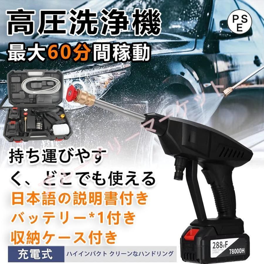 高圧洗浄機 コードレス 充電式 高圧洗浄器 マキタ バッテリー併用 最大60分間稼動 軽い 洗車メンテナンス 掃除用品 家庭用 大掃除 家庭用 21v 噴射距離約7m