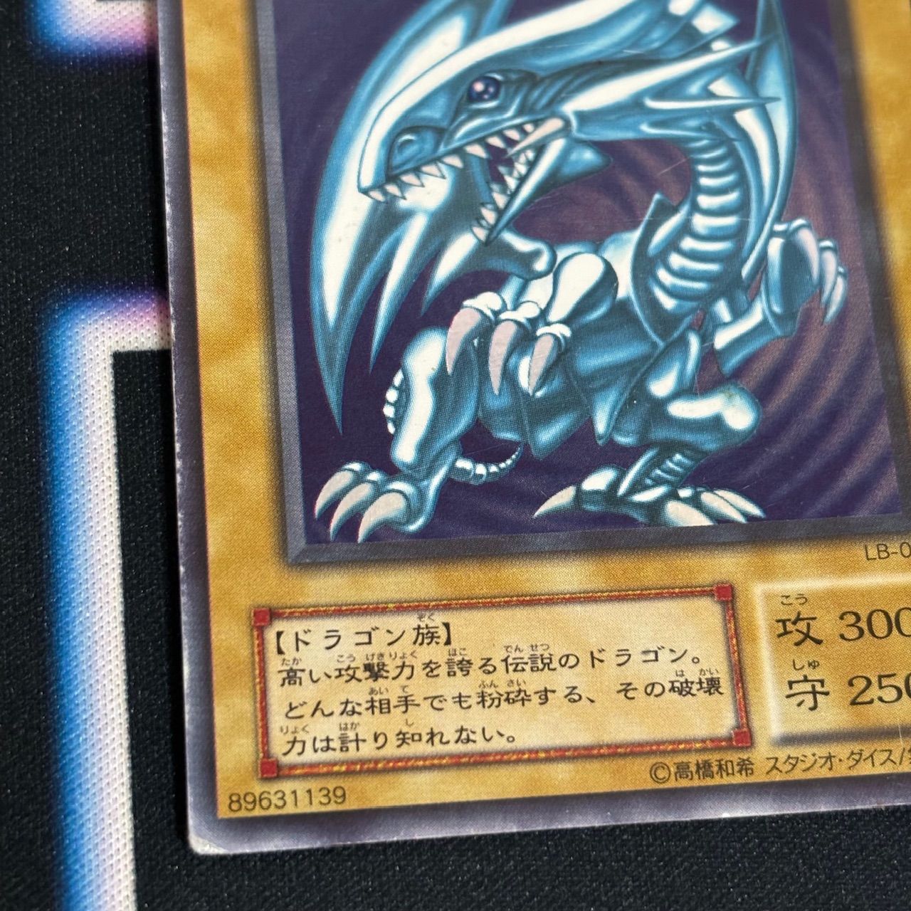 nv4 1 青眼の白龍 LB-01 ウルトラレア 2期 遊戯王 青眼 ブルー