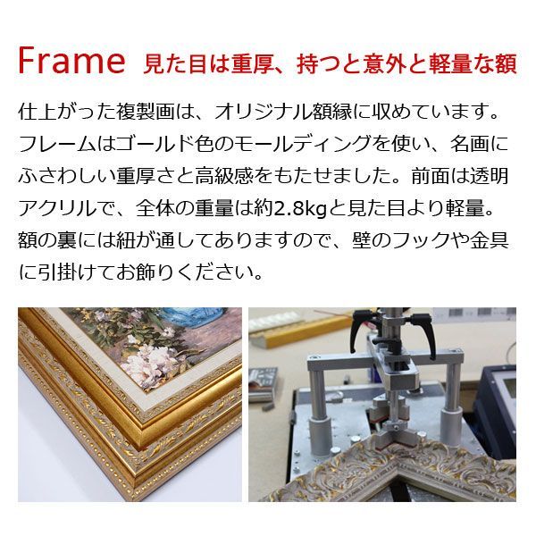 佐伯祐三 「テラスの広告」 F6号 複製画 額外寸49ｘ58cm 額入り 世界の