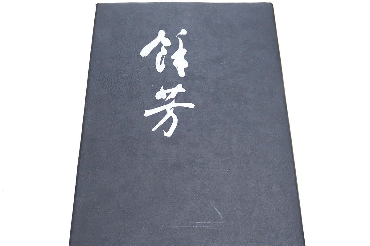 2120様感謝‼️永平寺禅師　書簡　書肆　墨筆 2120様感謝‼️永平寺禅師 書簡 書肆 墨筆 - メルカリ