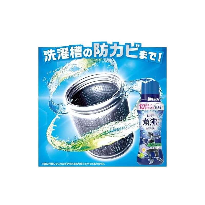 煮沸レベル消臭 抗菌ビーズ