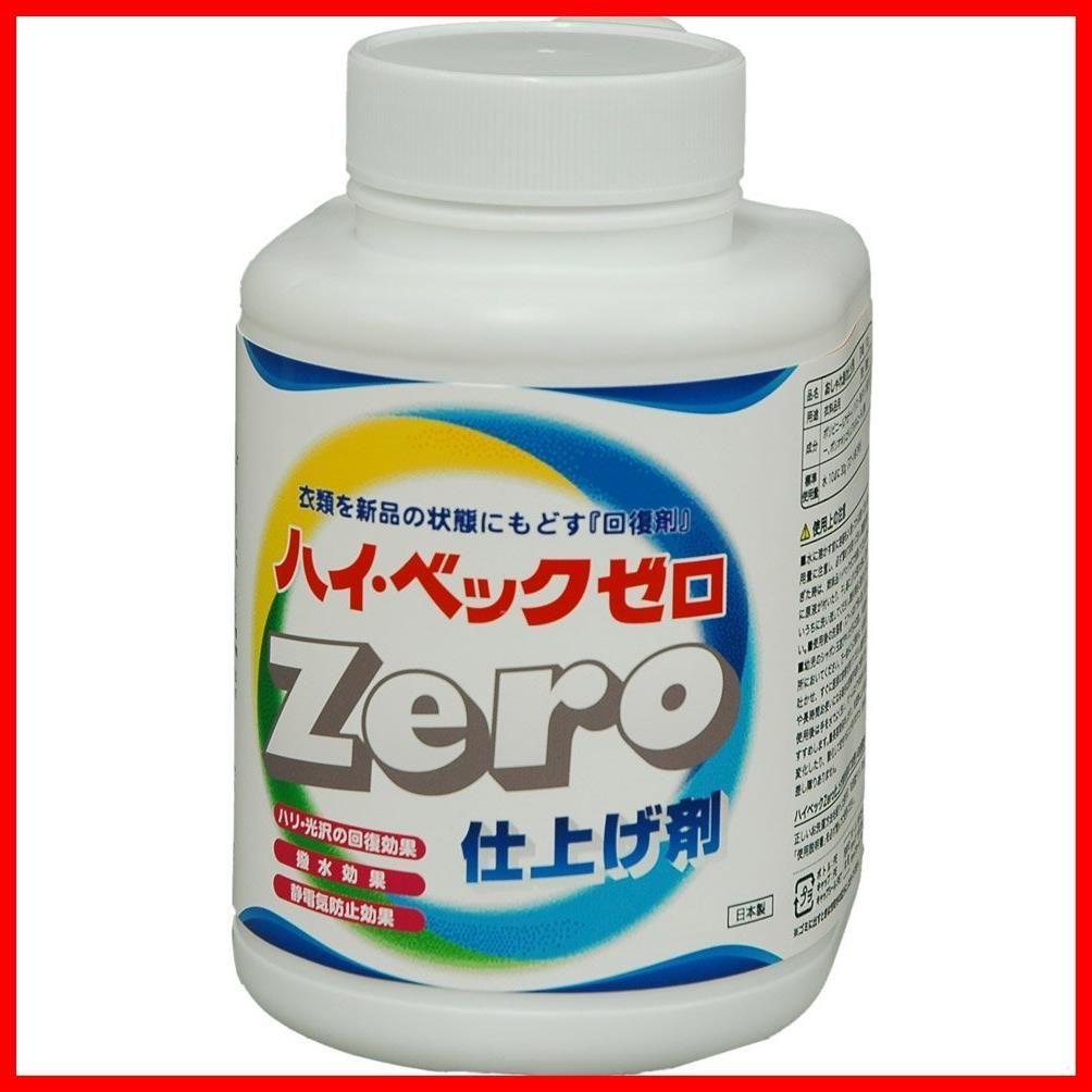 仕上げ剤 本体 ハイ ベックゼロ 1100G
