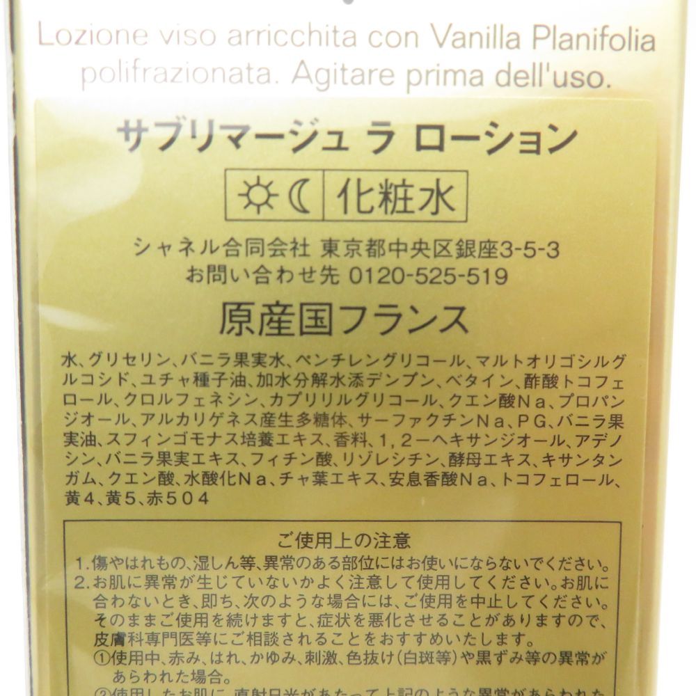 CHANEL シャネル
