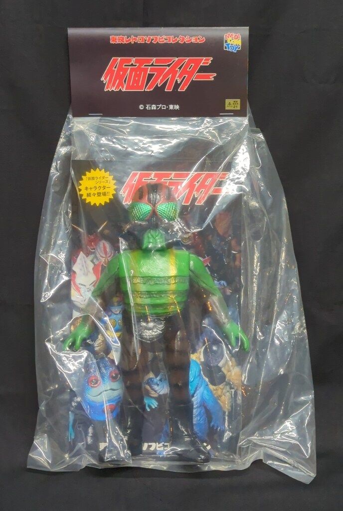 メディコム・トイ 東映レトロソフビコレクション 仮面ライダー ハエ男 
