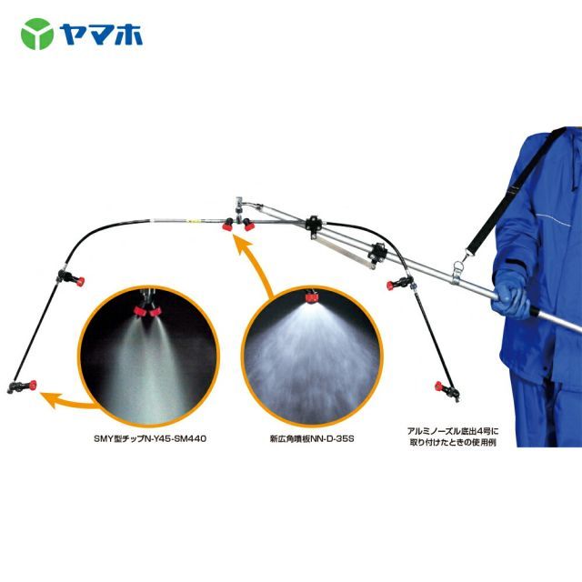 ヤマホ イチゴセイバーノズル G1|4 121332