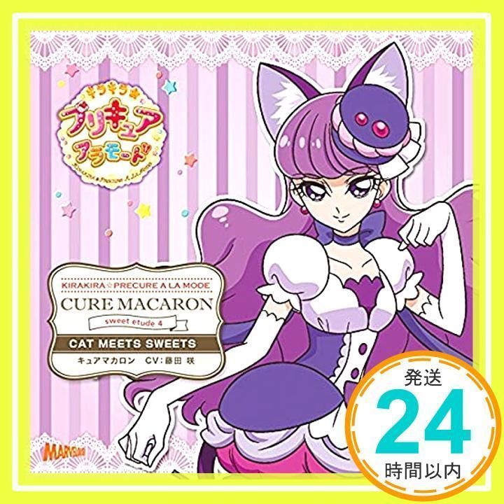 キラキラ☆プリキュアアラモード sweet etude 4 キュアマカロン CAT