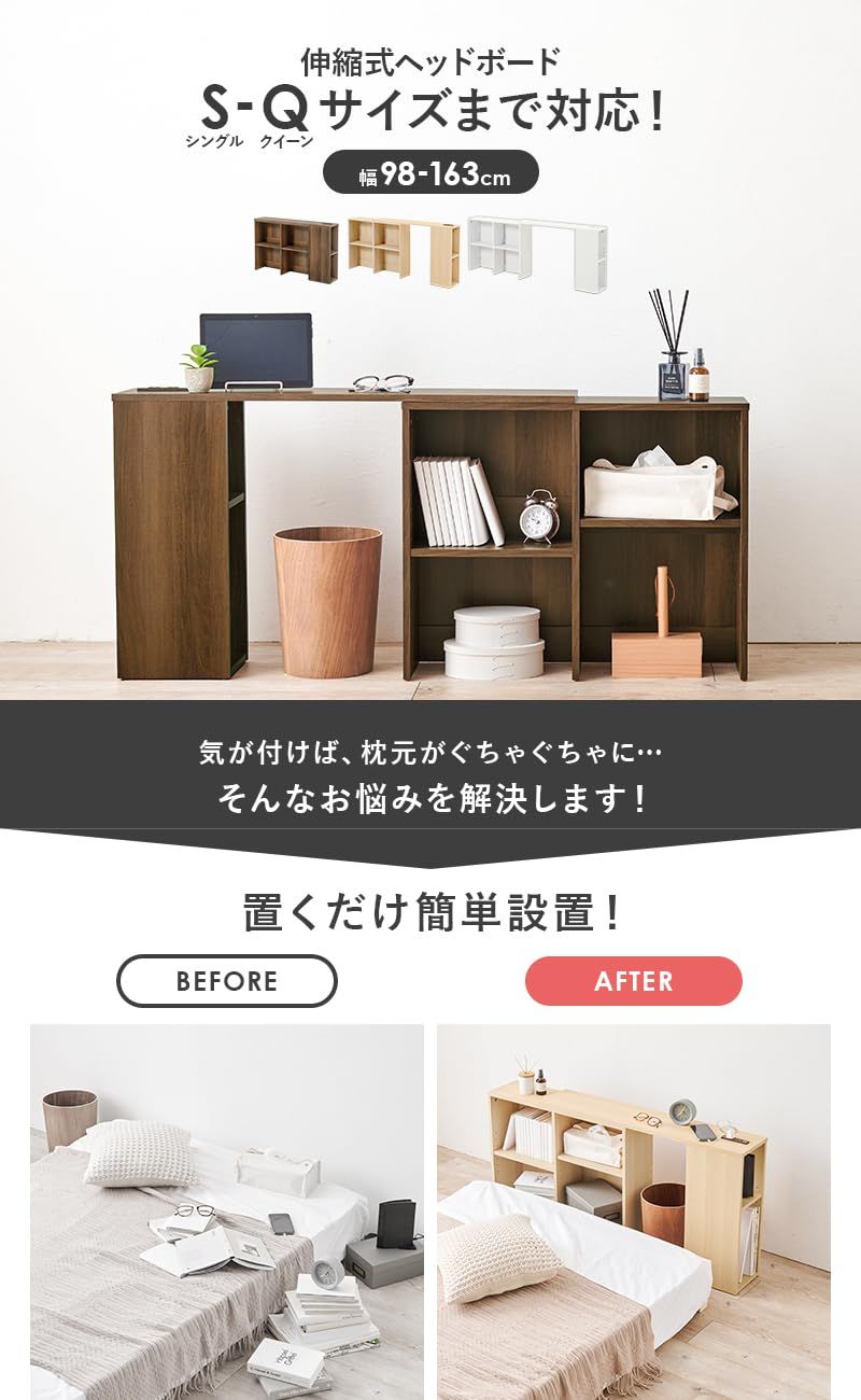 S-Qサイズまで対応 棚 宮棚 伸縮 スライド 収納 後付け 薄型 1500W ヘッドボード 2口 コンセント 萩原 ナチュラル VKH-7709NA WWW_KANDAIZUMI_COM