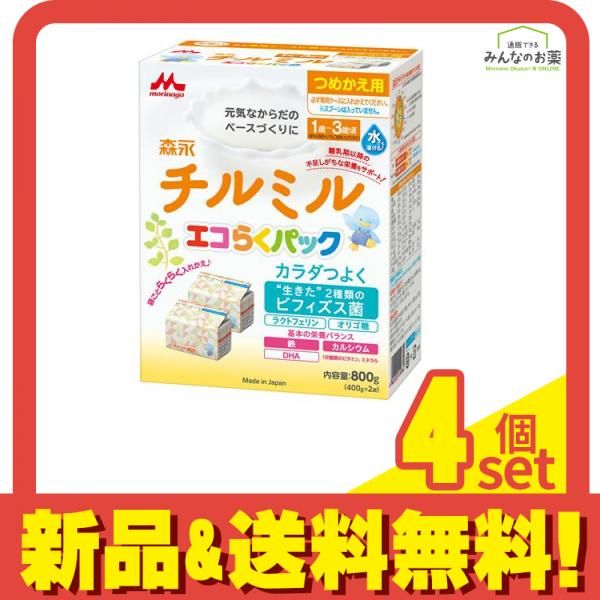 森永チルミル エコらくパック 800g (詰め替え用) 4個セット 配送