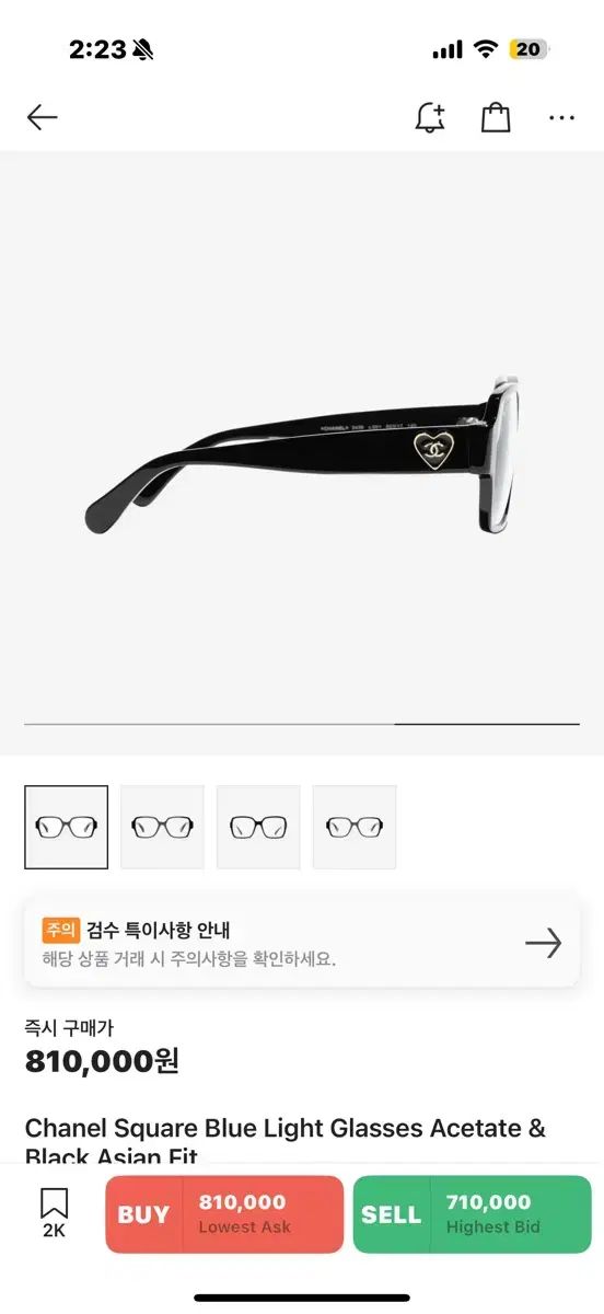 CHANEL シャネル 神の メガネ
