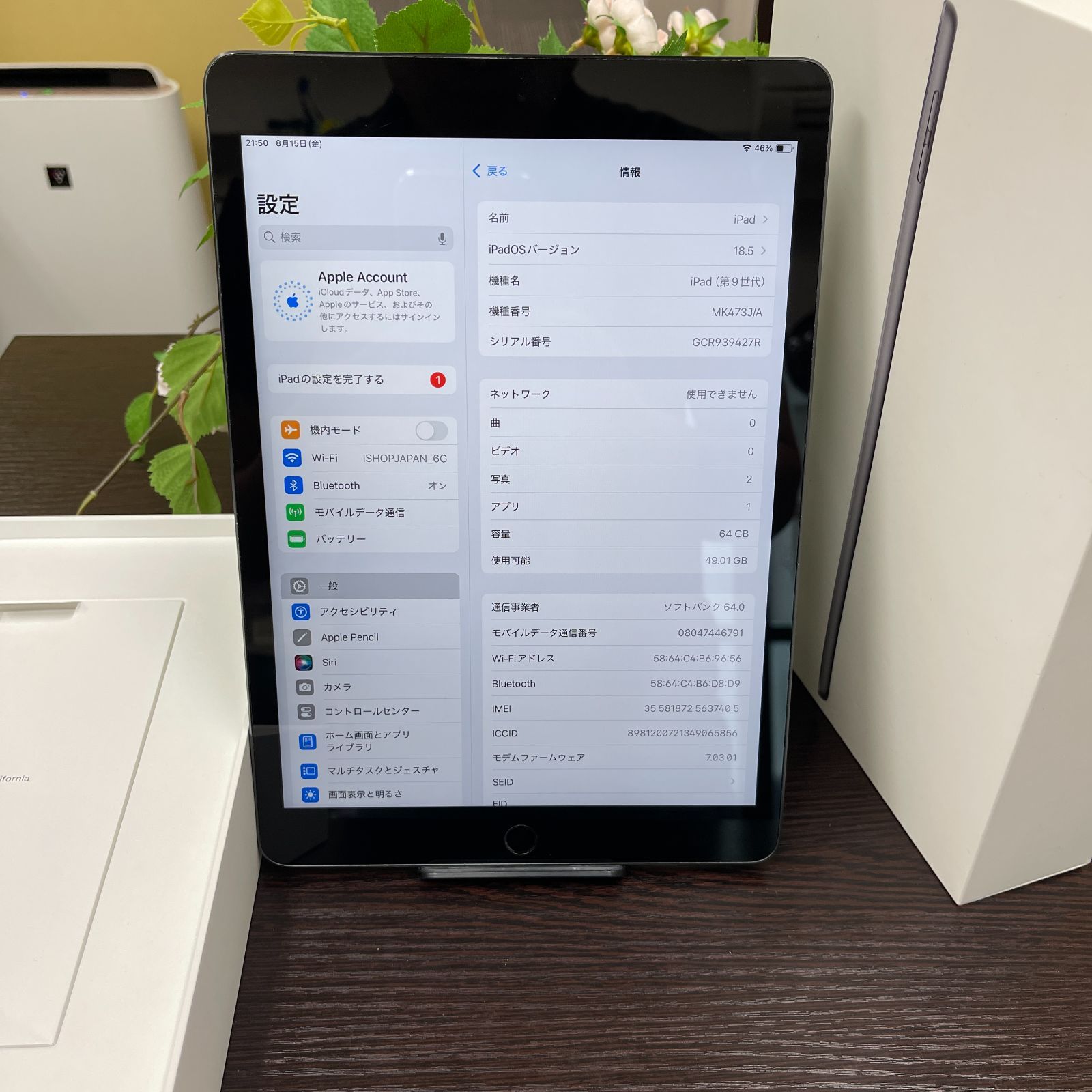 iPad(第9世代) 64GB スペースグレイ Wi-Fi + Cellularモデル