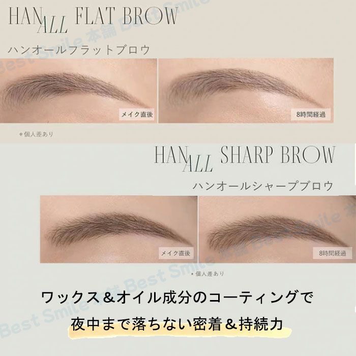 ロムアンドハンオールブロウrom&nd HAN ALL BROW (シャープブロー w1 ジェントルブラウン)