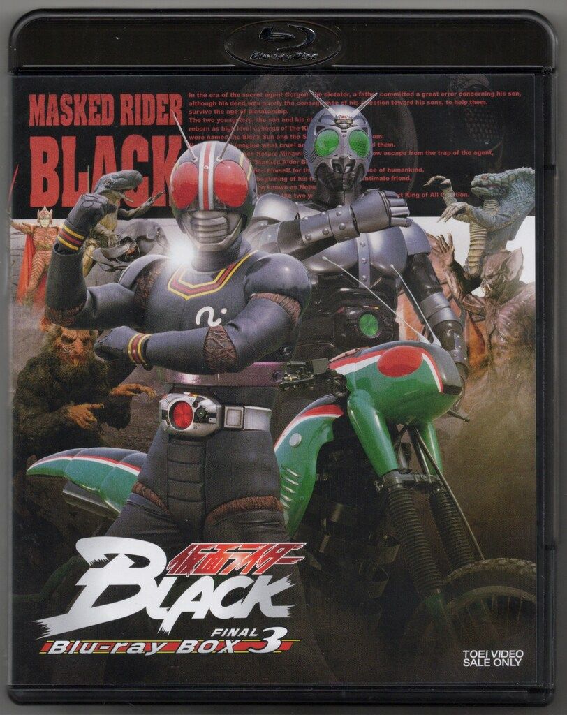 特撮Blu-ray 廉価)仮面ライダーBLACK Blu-ray BOX 3