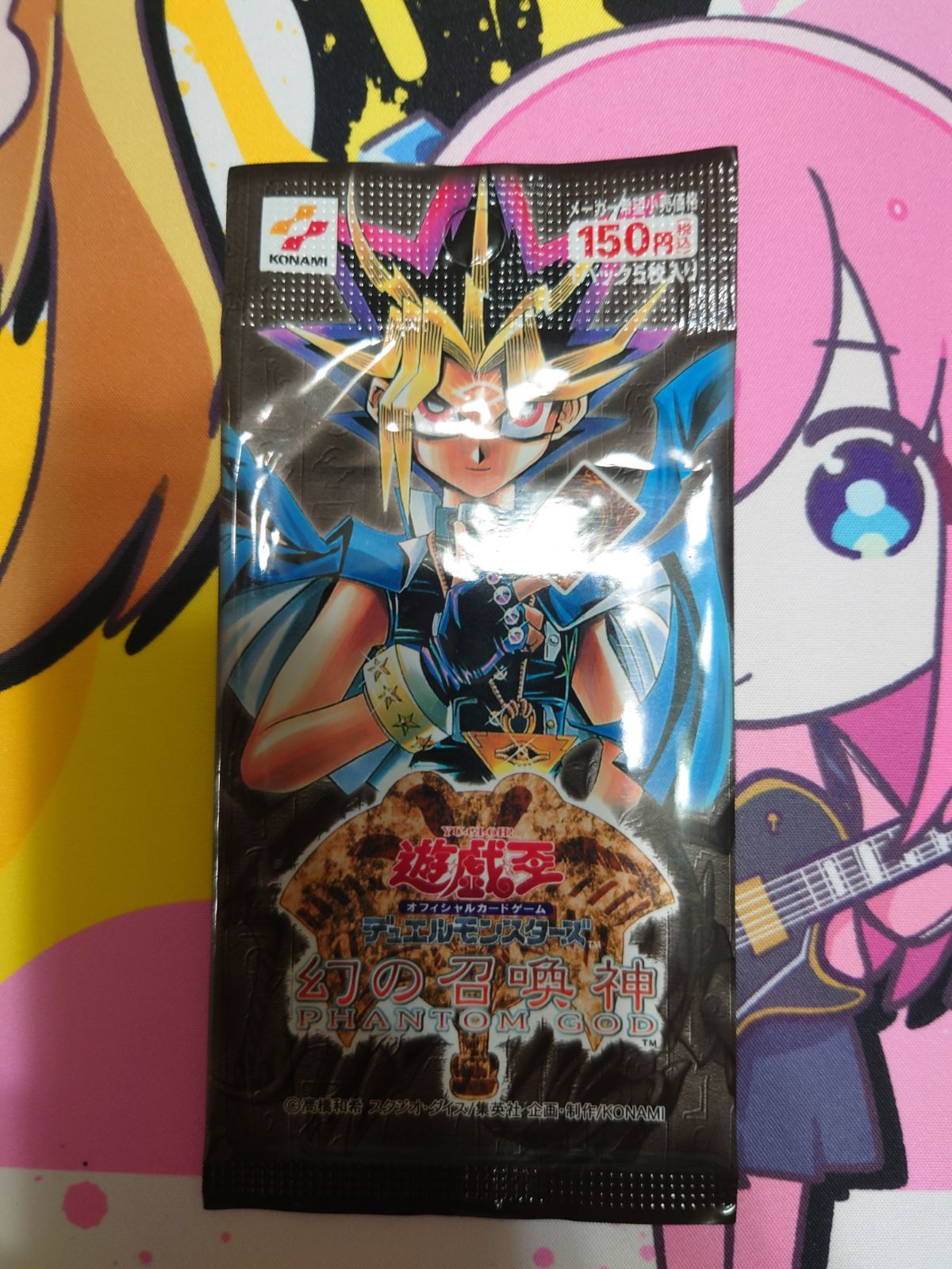 遊戯王 幻の召喚神 未開封パック - メルカリ