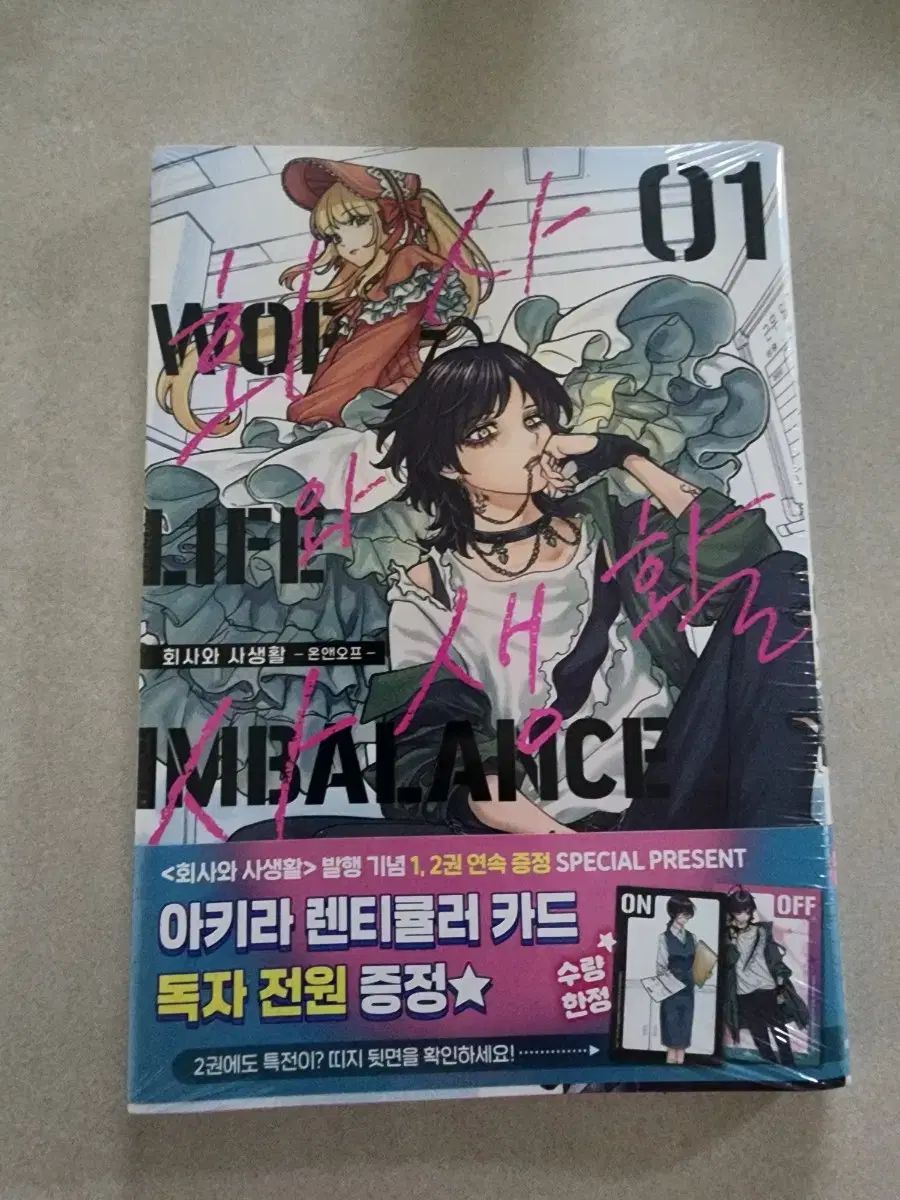 漫画 + ラノベ 45 巻 まとめ売り 限定セット 特典付き - メルカリ