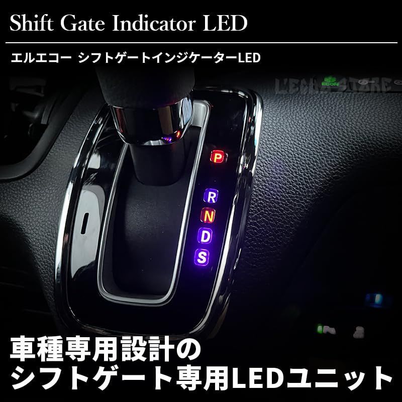 かおりん様専N-BOX LEDシフトゲートイルミ パドル付用 レインボー LED
