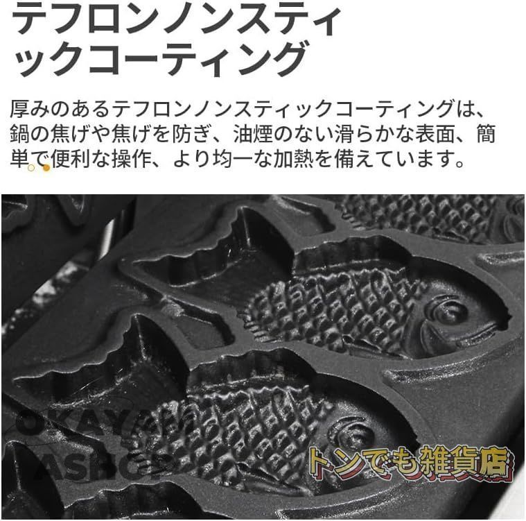 電気加熱鯛型ベーキングマシン