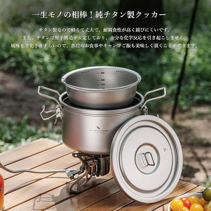 キャンピングクッカー