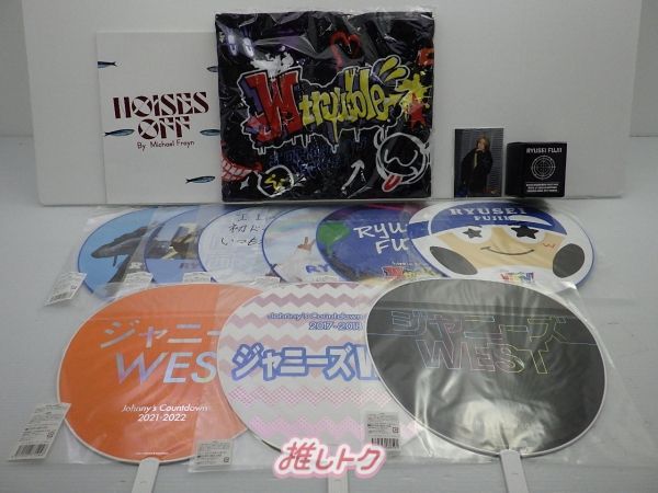 藤井流星グッズセット WEST. 藤井流星 グッズ セット まとめ売り - メルカリ