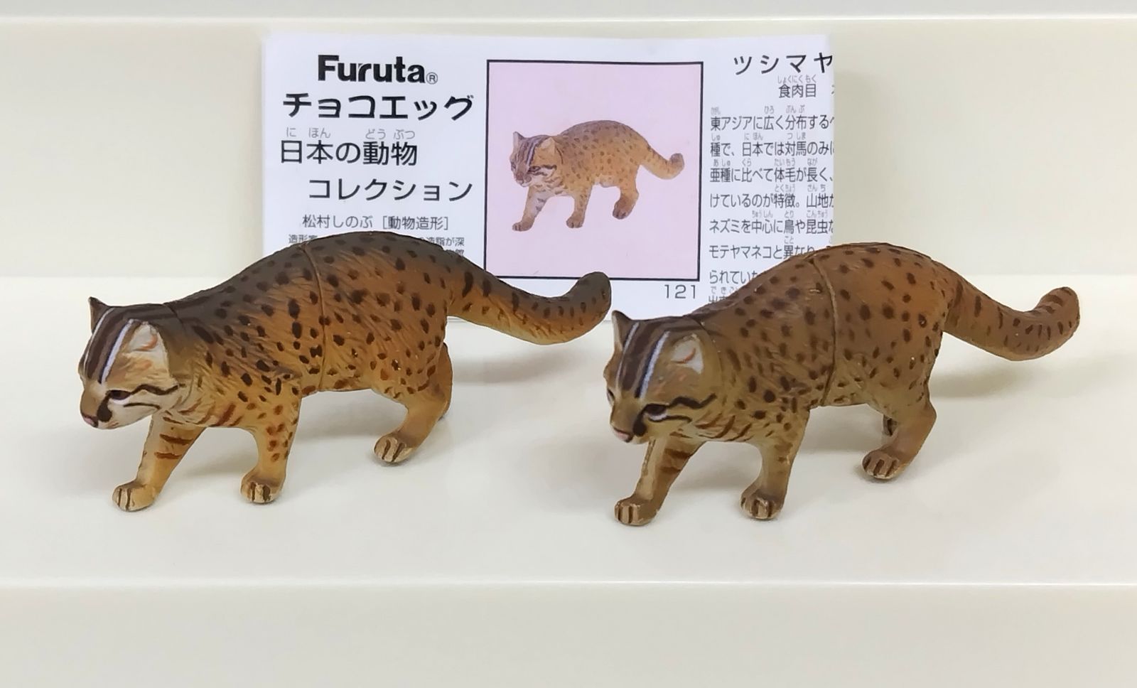 チョコエッグ 日本の動物コレクション 121個まとめ Amazon | 海洋堂フルタ製菓 チョコエッグ 日本の動物