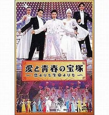邦画DVD 愛と青春の宝塚～恋よりも生命よりも～
