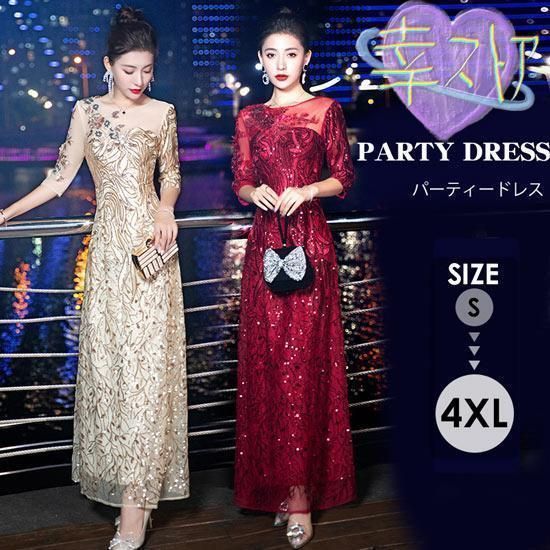 イブニングドレス ロングドレス カラオケドレス シャンパン ワインレッド 演奏会用ドレス 合唱 披露宴 舞台衣装 お呼ばれ 結婚式CYB774再