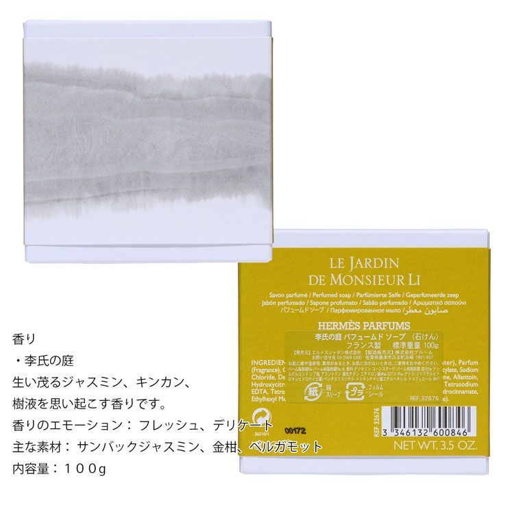 ソープ 3点セット