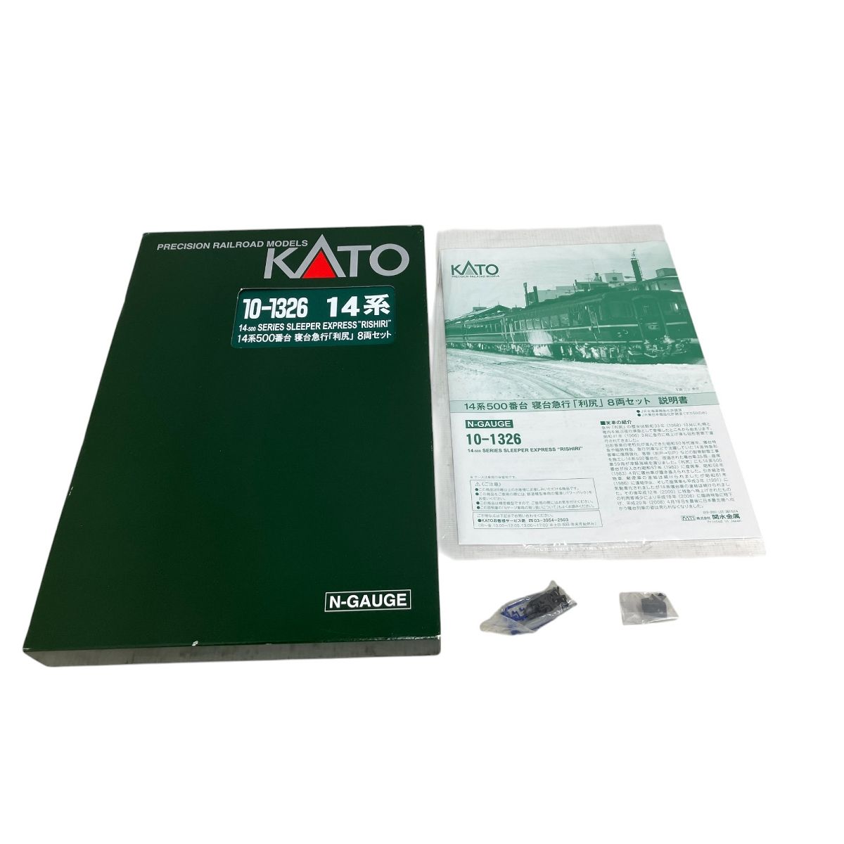 KATO 10-1326 14系 500番代 寝台急行 利尻 8両セット 鉄道模型 KATO 10-1326 14系 500番代 寝台急行 利尻 8両セット 鉄道模型