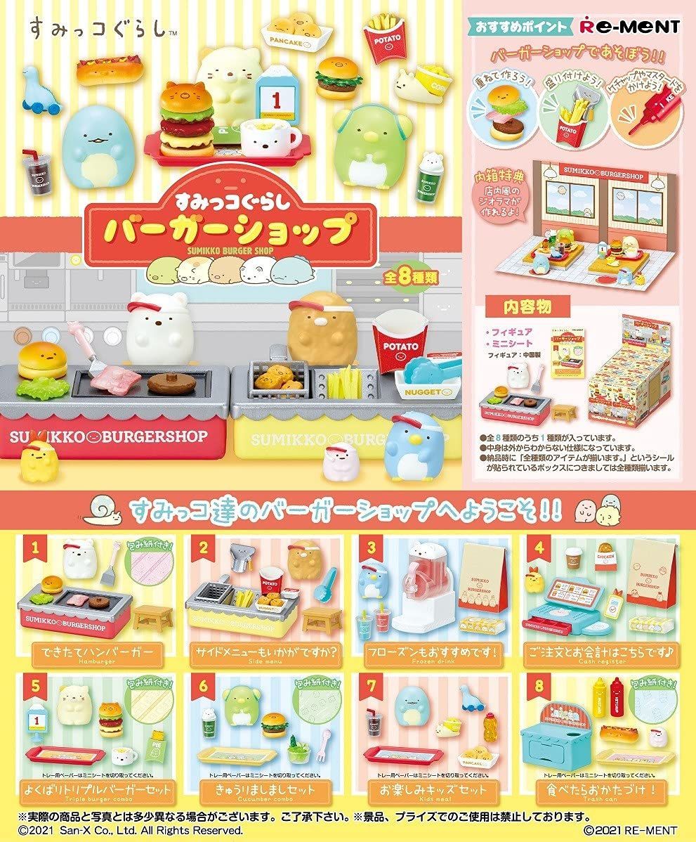 【新着商品】リーメント すみっコぐらし バーガーショップ BOX商品 全8種 8個入り