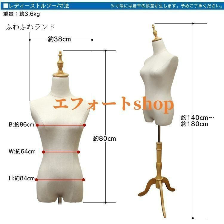 【 トルソー 】 マネキン ボディトルソー   女性トルソー　洋裁　服飾 Amazon.co.jp: 【洋裁用トルソー マネキン ボディ アイボリー