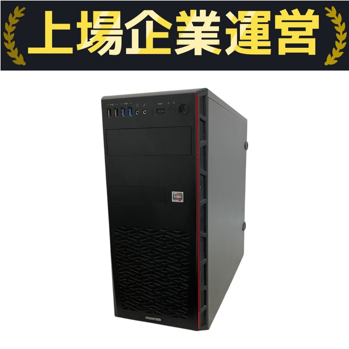 デスクトップパソコン Frontier i5 8400 FRONTIER】第13世代インテル Core プロセッサー搭載PC販売開始