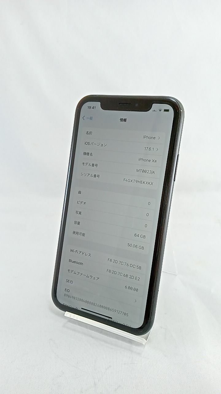動作確認済！ iPhoneXR A2106 64GB 本体 ブラック SIMフリー 247325691 