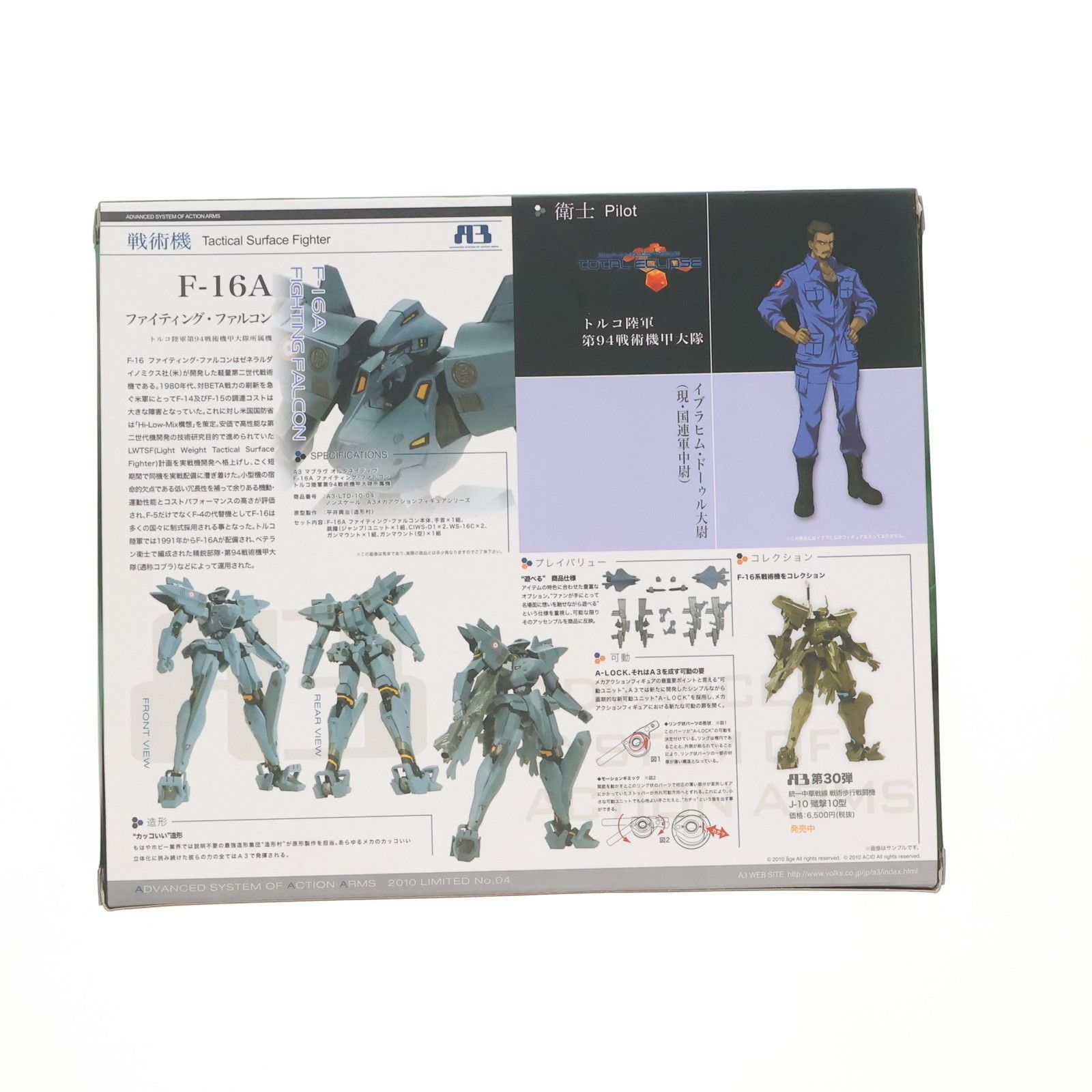 VOLKS - A3メカアクションフィギュアシリーズ F-16A ファイティング・ファルコン トルコ陸軍 マブラヴ オルタネイティヴ 完成品 可動フィギュア ボークス&amp;ホビー天国ウェブ限定 ボークス VOLKS - A3メカアクションフィギュアシリーズ F-16A