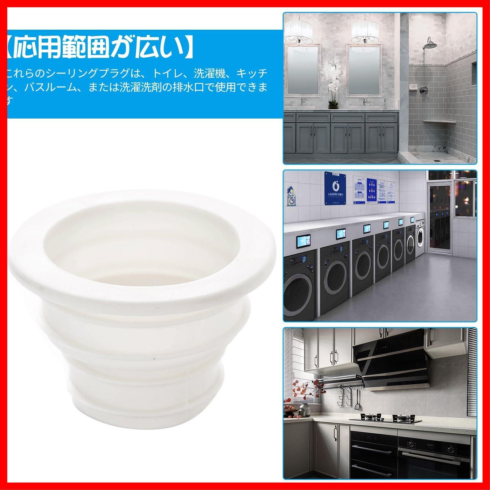 洗濯機排水口
