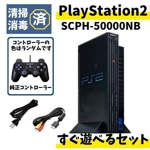 PS2 本体 厚型 純正コントローラー SCPH-50000NB すぐ遊べるセット ...