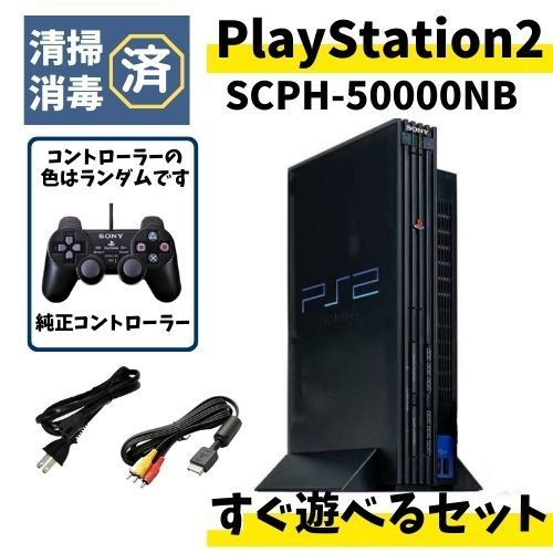 PS2 本体 厚型 純正コントローラー SCPH-50000NB すぐ遊べるセット