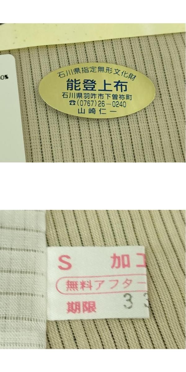 平和屋本店■極上　夏物　石川県指定無形文化財　能登上布　本麻手織上布　山崎仁一作　赤墨色地　証紙・反端付き　逸品　CYAA2891s5 平和屋本店□極上 夏物 石川県指定無形文化財 能登上布 本麻手織上布