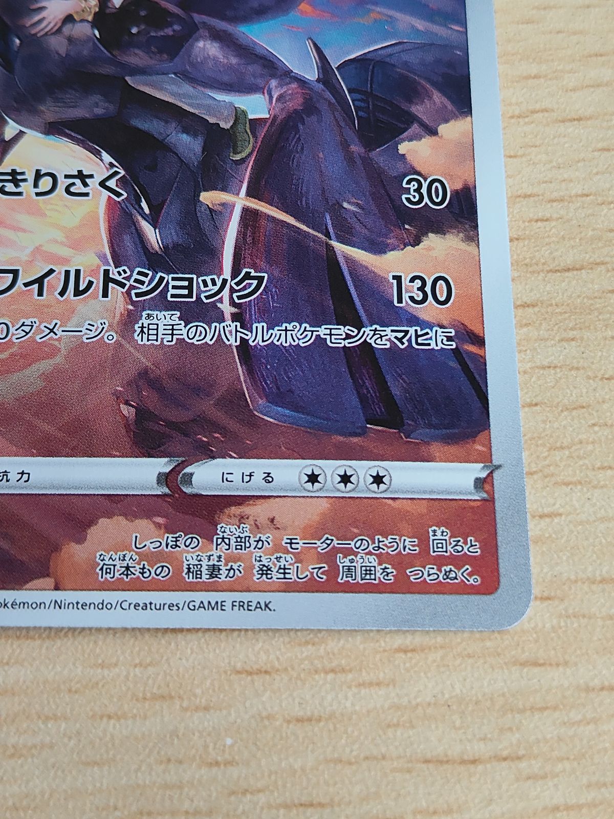 aca227 ゼクロム CHR S8b VMAXクライマックス 195/184 - メルカリ