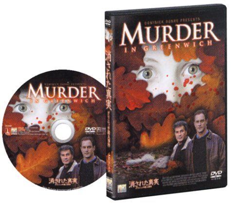 消された真実 グリニッチ殺人事件 [DVD]