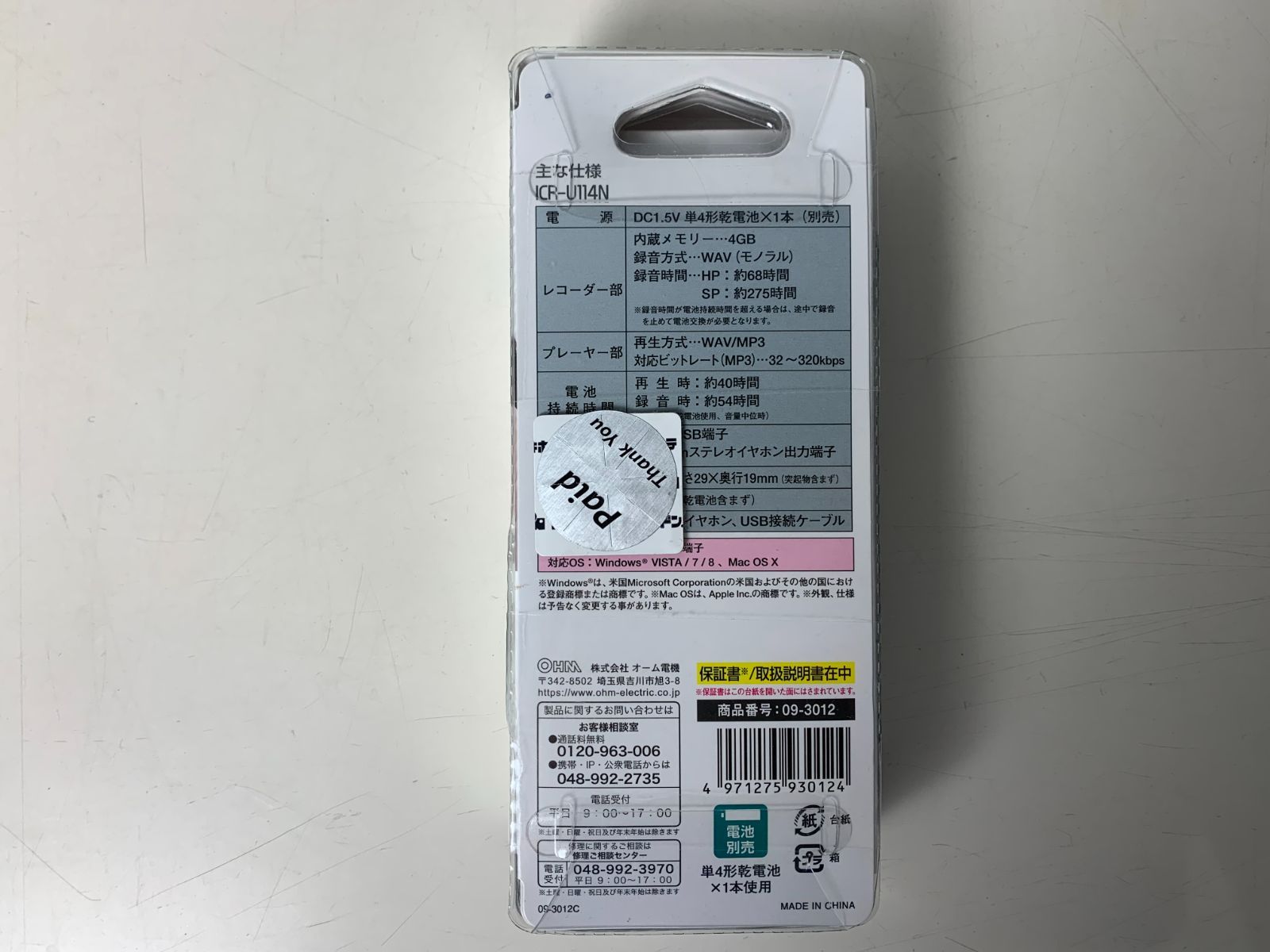 専用　ご購入ページ 乗工社 東急デキ3021 現行タイプ メーカー完成品