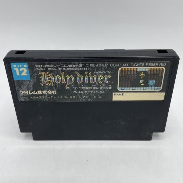 FC ﾎｰﾘｰ･ﾀﾞｲｳﾞｧｰ ｿﾌﾄのみ 92