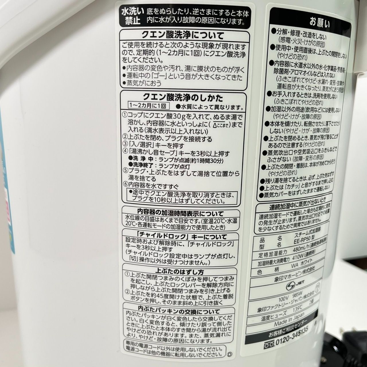 象印 加湿器